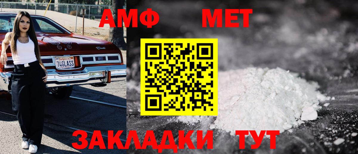 Amphetamine  АМФЕТАМИН  Вход с VPN  АМФ 98%  Арсеньев 