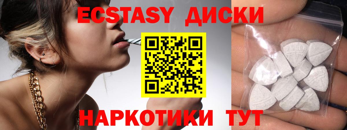 ЭКСТАЗИ TESLA  Вход с VPN  Арсеньев  Экстази  ЭКСТАЗИ 250 мг 