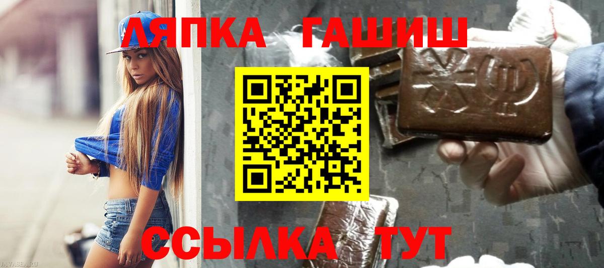 ГАШ hashish  ГАШИШ  хочу наркоту  Арсеньев  Вход с VPN  ГАШ ice o lator 