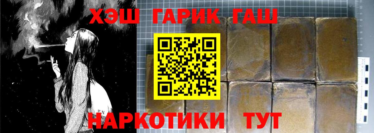 ГАШ убойный Арсеньев