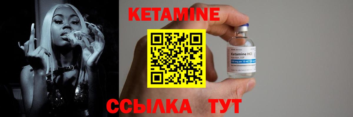 Кетамин VHQ  Кетамин ketamine  Арсеньев  Вход с VPN 