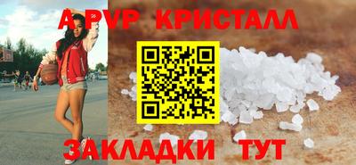 apvp Краснокаменск