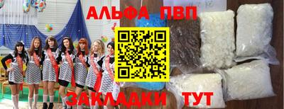 apvp Краснокаменск