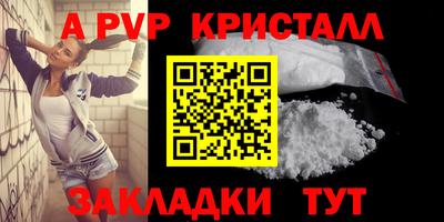 apvp Краснокаменск