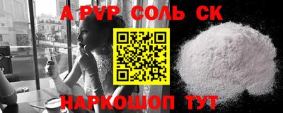 apvp Краснокаменск