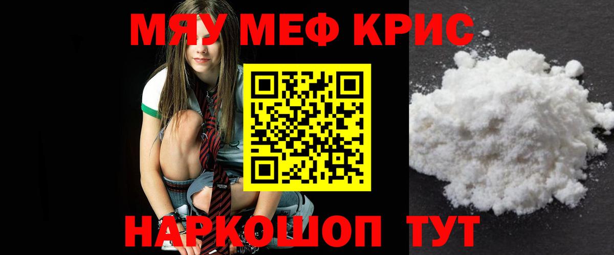 где продают   Вход с VPN  Меф  МЯУ-МЯУ VHQ  Арсеньев  МЕФ mephedrone 