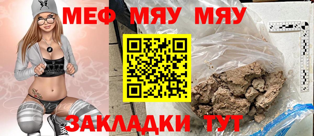 МЕФ кристаллы Арсеньев