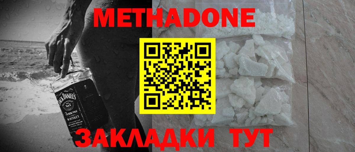 маркетплейс формула  Метадон белоснежный  Вход с VPN  Арсеньев  МЕТАДОН мёд 