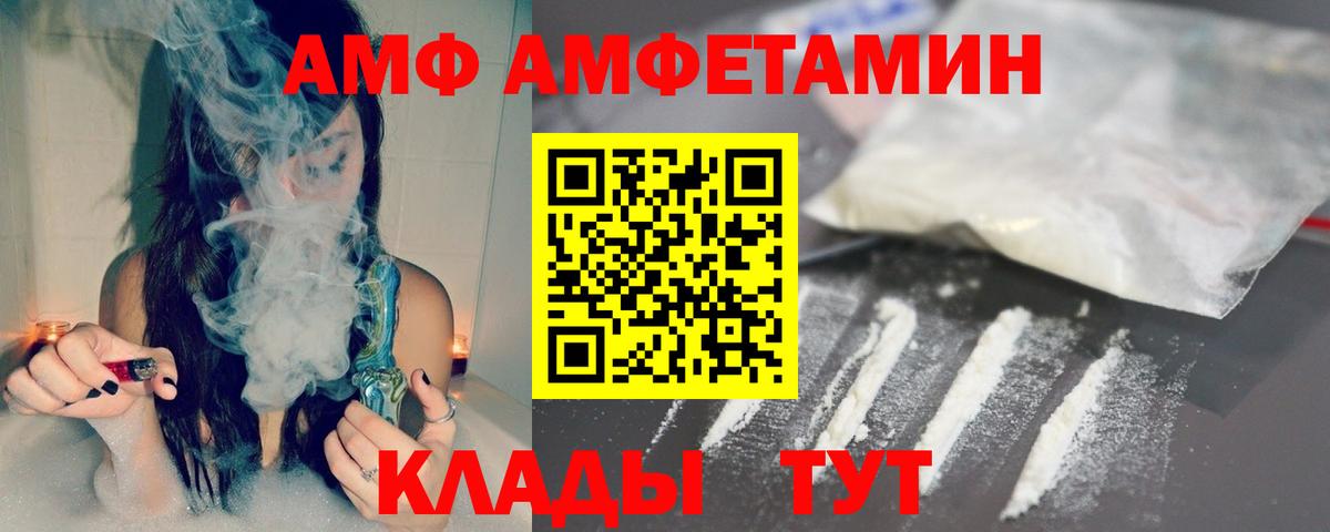 Арсеньев  Первитин кристалл  Первитин кристалл  Вход с VPN 