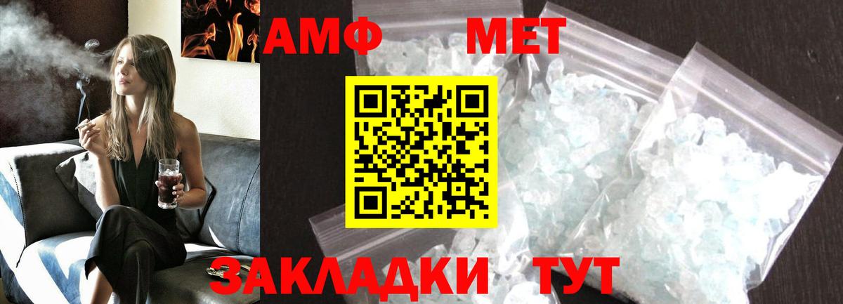 Метамфетамин винт Арсеньев