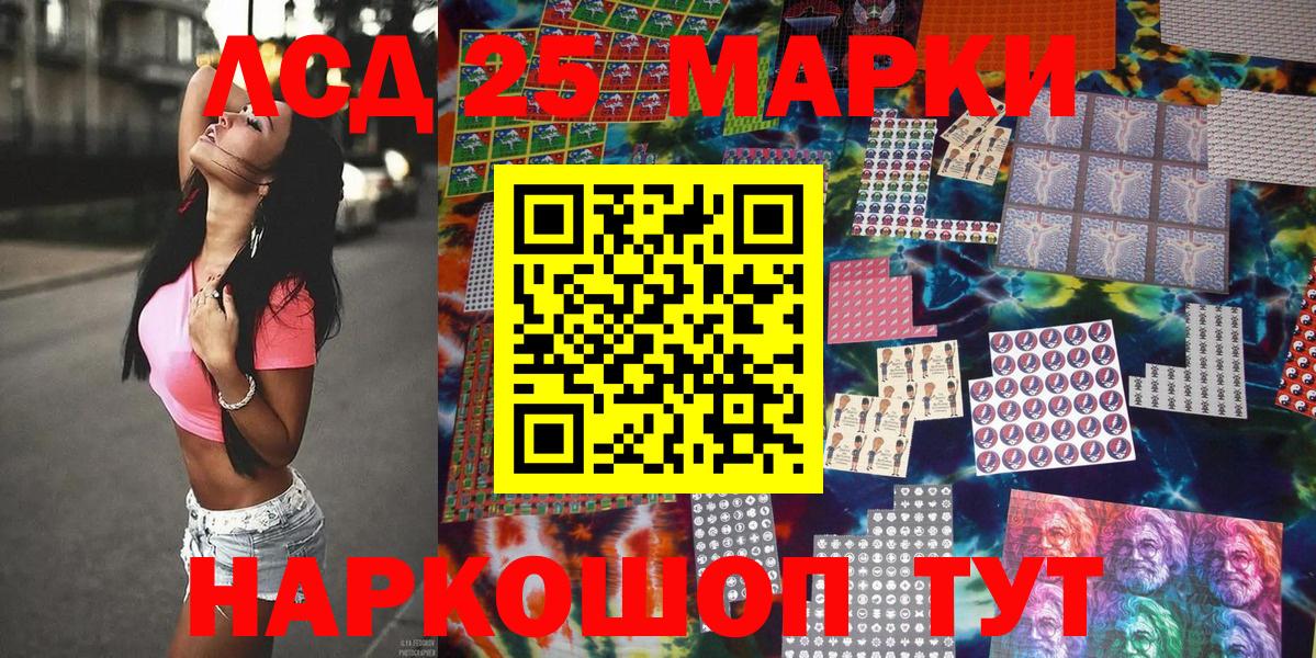 Арсеньев  Марки NBOMe 1,8мг  Вход с VPN  Марки NBOMe 1,8мг 