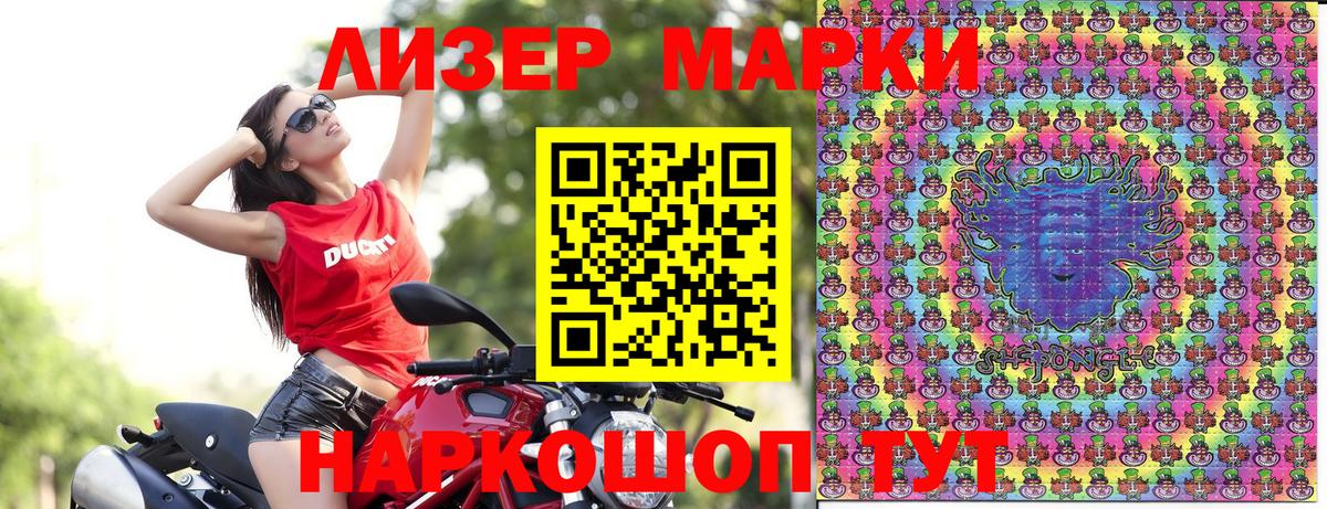 Марки 25I-NBOMe 1,5мг Арсеньев