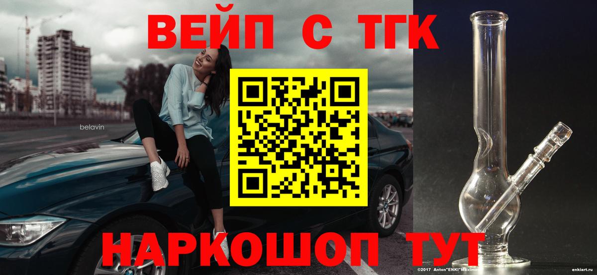 Дистиллят ТГК Wax  Вход с VPN  Арсеньев 