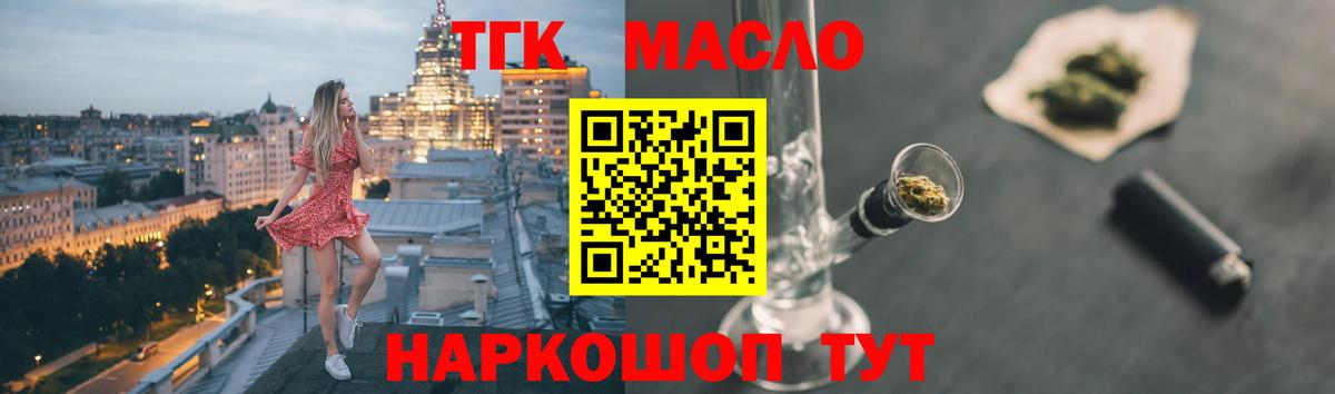 ТГК Wax Арсеньев
